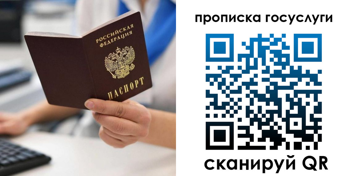 временная регистрация законно в Курске